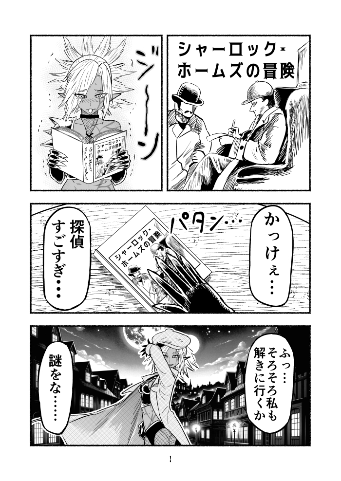 迷宮内殺人事件をダークエルフ探偵が解決する話1(1/2) 