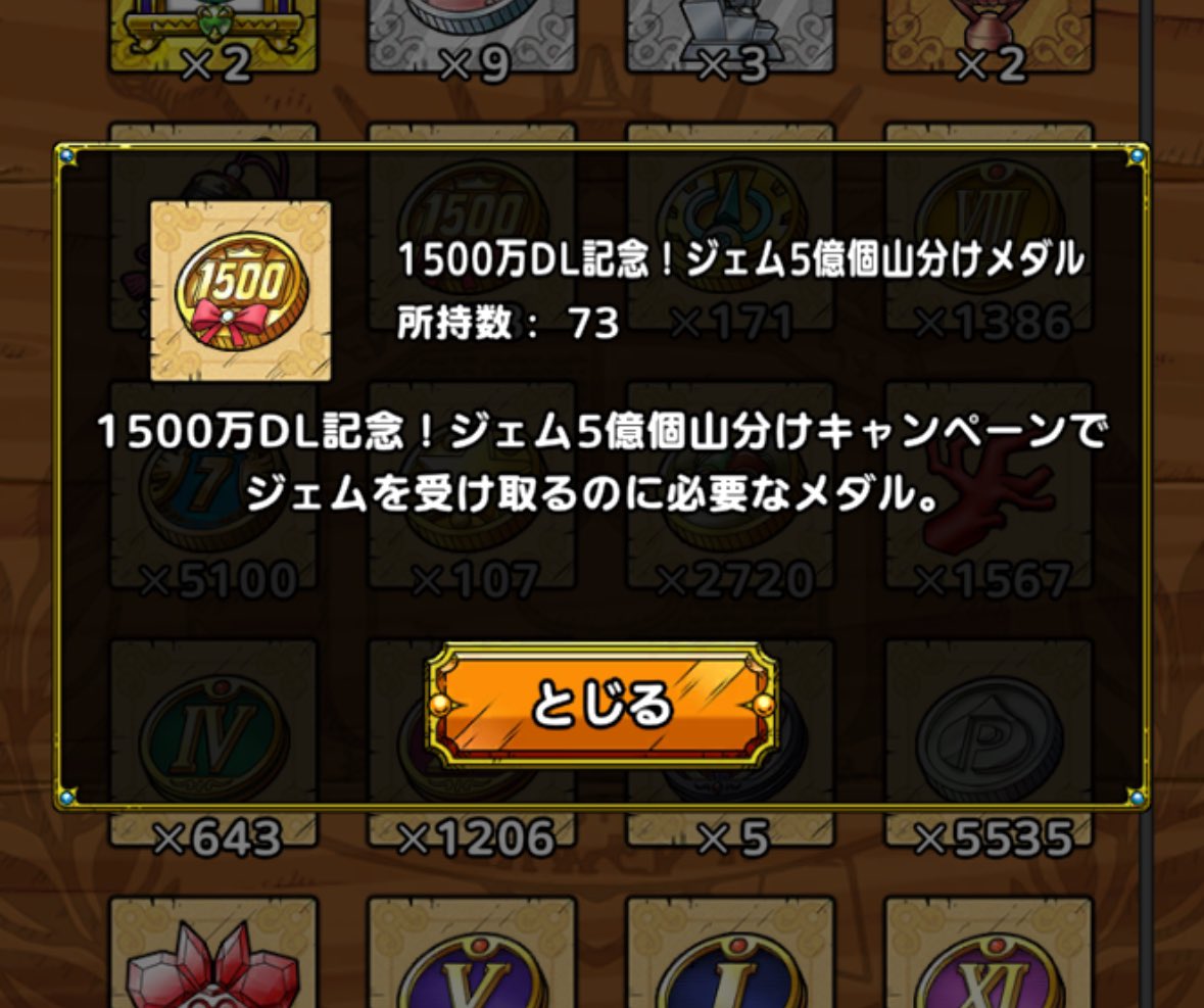 とりあえず今日の周回は大体終わり
明日から何割にするかねぇ
ドロ率は計算してない、知らぬが仏🙃