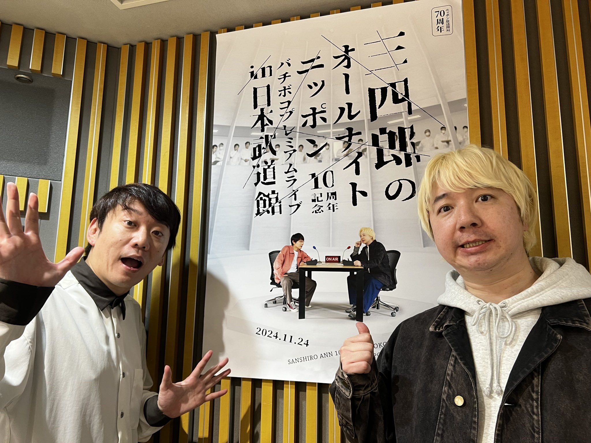 三四郎ANN武道館 パーカー（ブルー） – 三四郎のオールナイト