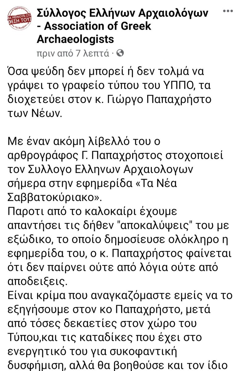 Δέσποινα Κουτσούμπα tweet media
