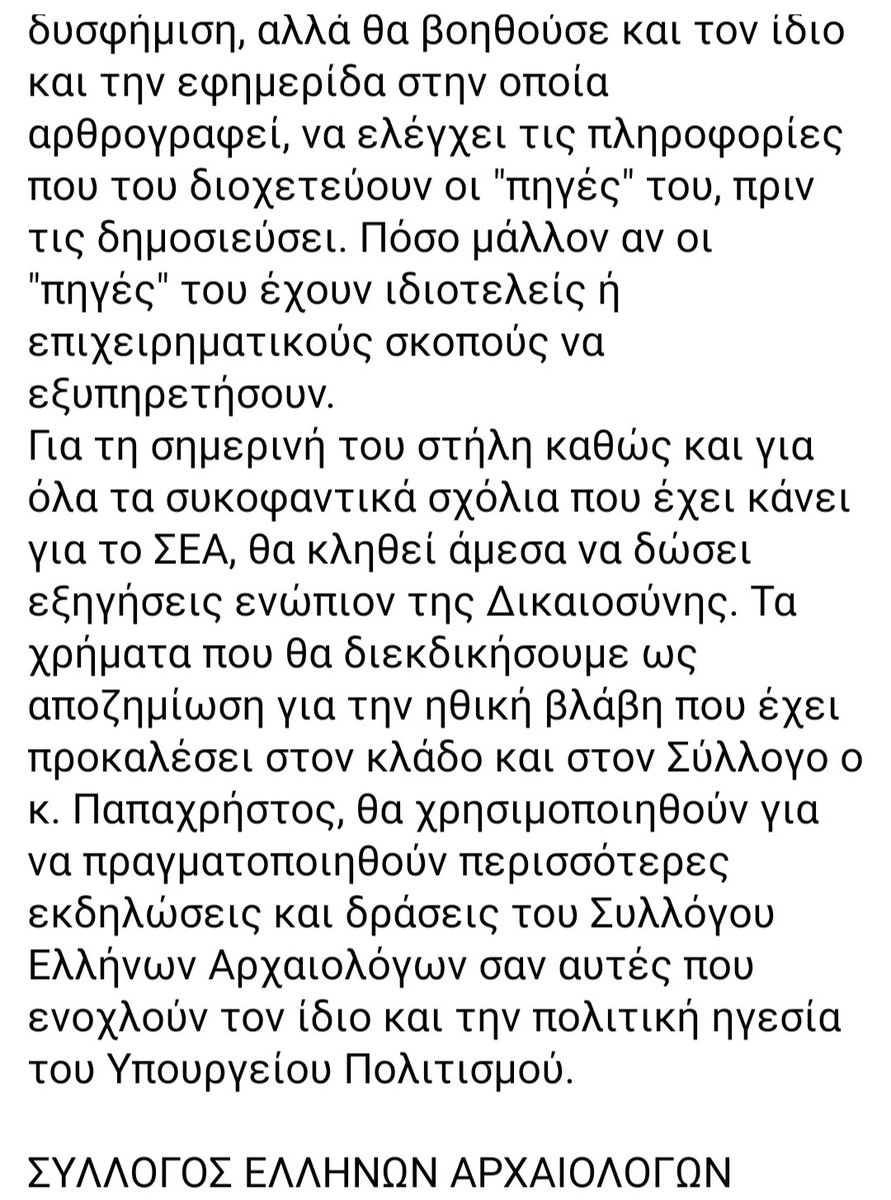 Δέσποινα Κουτσούμπα tweet media