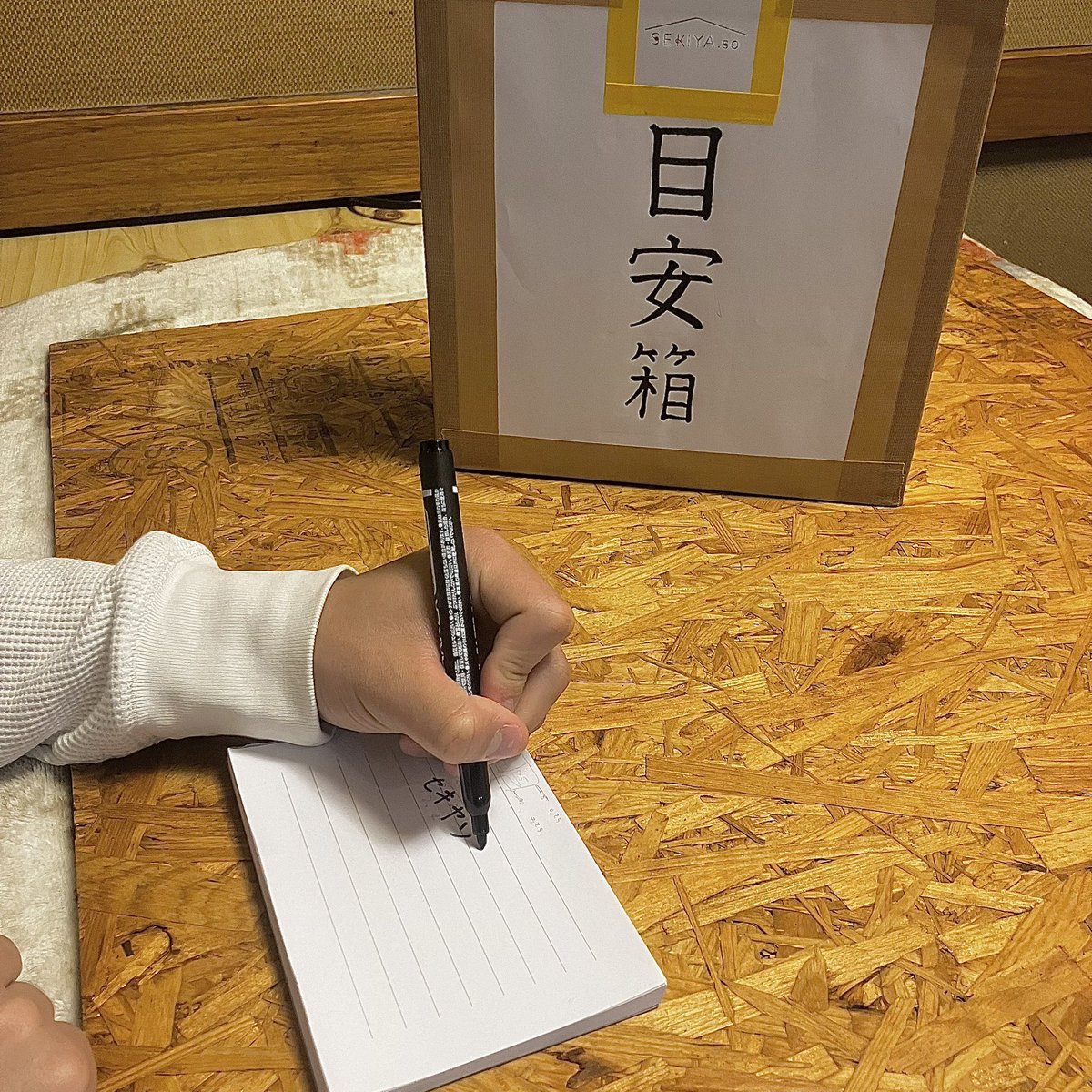 sekiya_so's tweet photo. 目安箱を設置しました！

@sekiya_so へのご意見・ご感想、アドバイスなどありましたら目安箱へのご記入をお願いいたします！

#sekiyaso #oita #beppu #sharehouse #colivinglife 
#シェアハウス #別府 https://t.co/C4Dp018QTQ