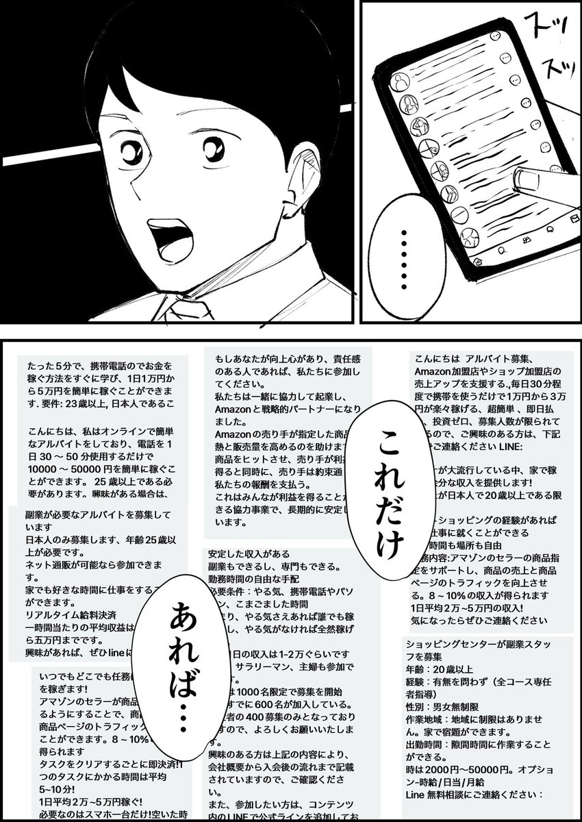 最近良くくるDM  2/2 