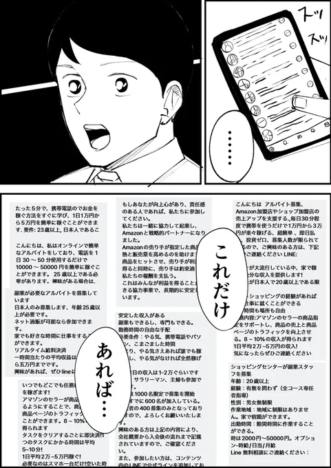最近良くくるDM  2/2 