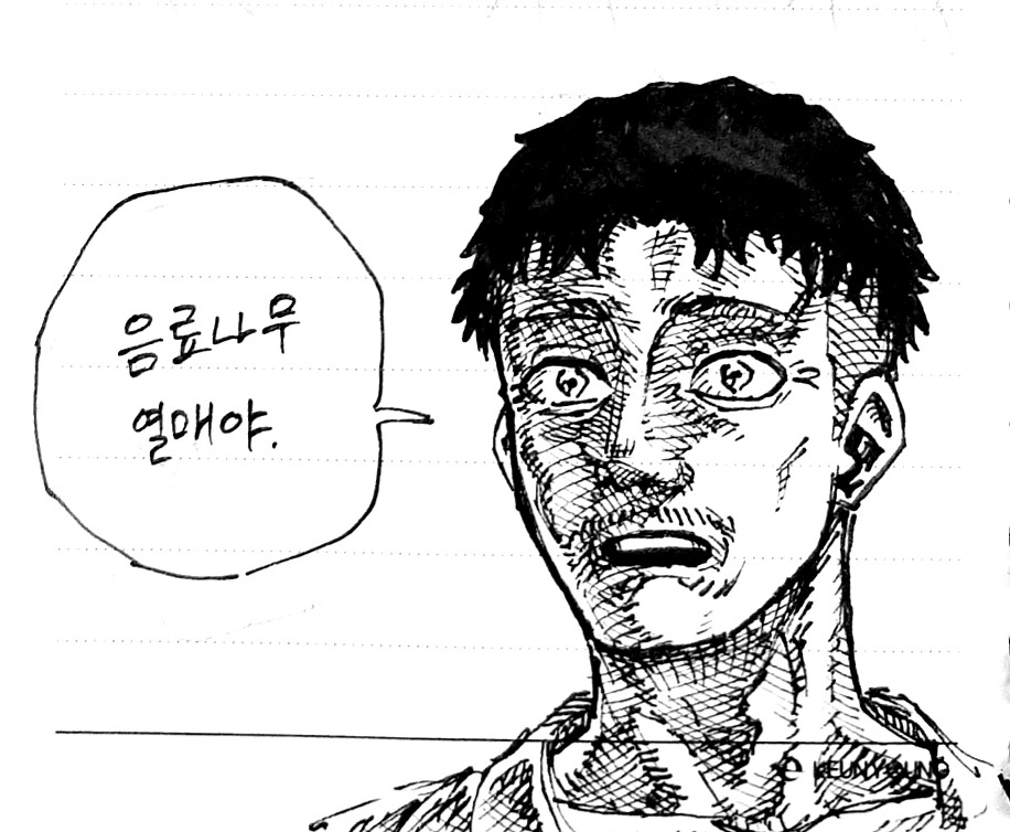 고멤 낙서 