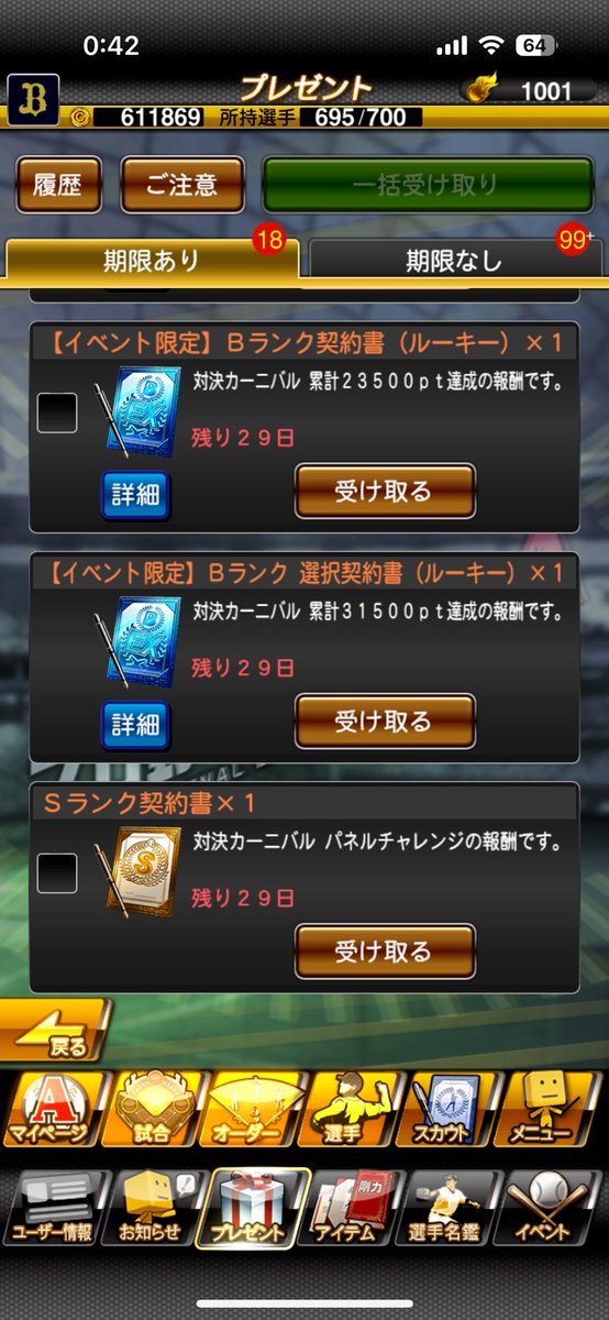 sat_lions's tweet photo. S契約書きました。今年は運がいい‼️ https://t.co/plMUxA2lc2