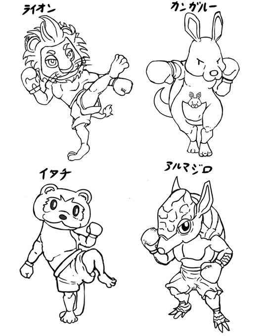 キックボクシングのマスコットキャラを試行錯誤中。

参考までにどれが良いか、リプしていただけると助かります。
よろしくお願いします🙇 