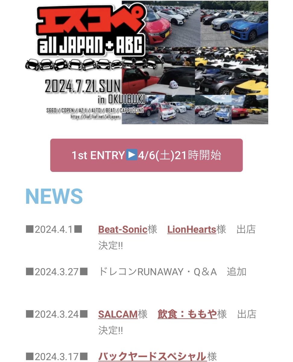 muraikeryu's tweet photo. エスコペ+ABCの1stエントリー本日4/6(土)21時スタートとなります!
完売する前にエントリーしてねぇ〜
https://t.co/ovg2VEfIe1
#resultjapan #44g #バックヤードスペシャル #saclam #kumoimotors #tamondesign #beatsonic #yurustyle #lb #エスコペ #エスコペオールジャパン #奥伊吹
#エスコペabc https://t.co/uUNelXlhAq