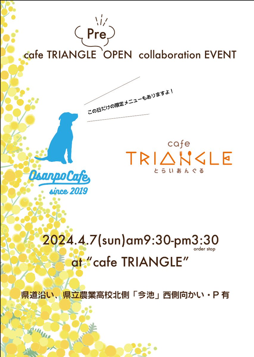 Orphnoch's tweet photo. TLはF1で溢れている週末ですが、個人的に特別な日である4/7にどうしても新店舗を稼働させたくて奮闘中💦
#おさんぽまーと
https://t.co/Vylz4Kxoja
を運営している同級生に無理なお願いをして開催する1日だけのスペシャルイベント✨
#cafeTRIANGLE
#とらいあんぐる
#集いの場
#大切な人に届け https://t.co/rPSoWcEItt
