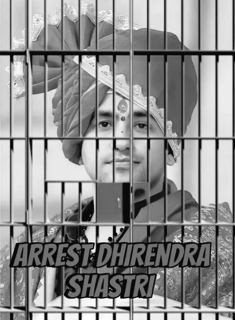 कितने लोग चाहते है कि धीरेंद्र शास्त्री को 
 गिरफ़्तारी होनी चाहिए वो लोग रीट्वीट करें....👇🏻
#ArrestDhirendraShastri
#arrestbababageshwar