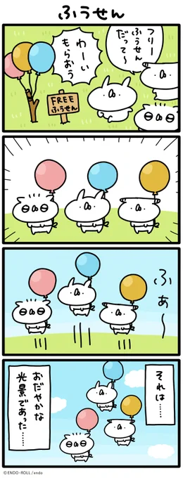 🎈 #うさていマンガ 