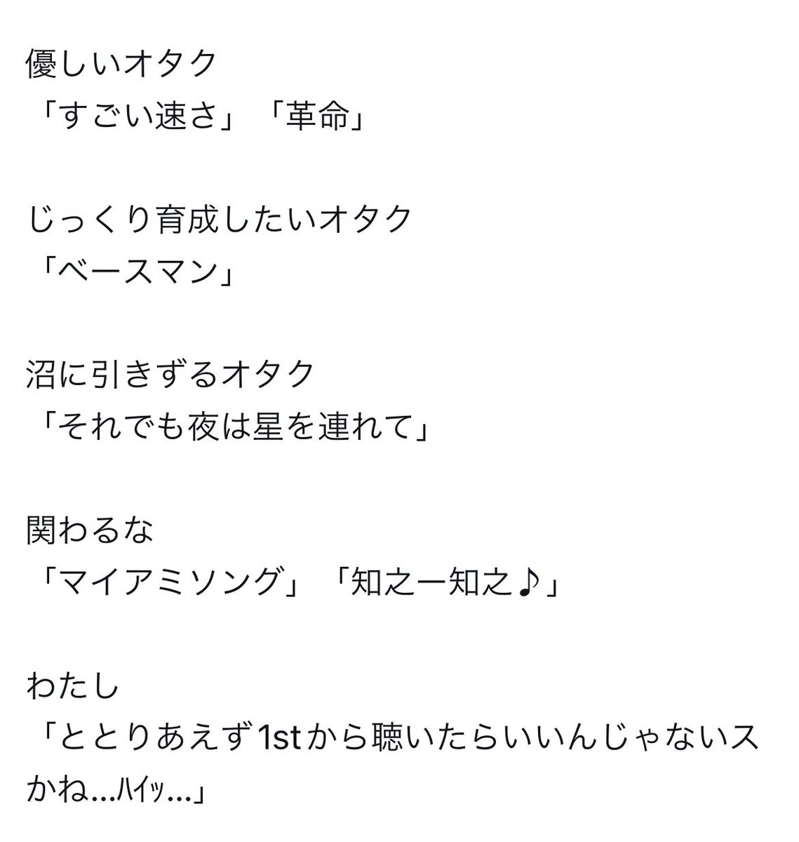 新参「andymoriってどれ聞いたらいいの？」