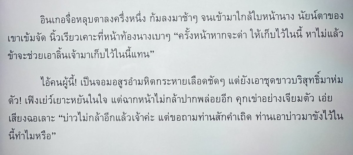 อาถรรพ์อะไร ตั้งแต่อ่านจันทราอัสดง ไม่ว่าหยิบนิยายเรื่องไหนก็เจอคุรพรี่คิ้วกระบี่ นัยน์ตาดอกท้อ สันดานดองทองคนดีคนเดิมตลอด แถมฉลาดชิบหายแต่ชิบหายมากลูกสาวกะมาเพื่อหลอกเค้า🫠