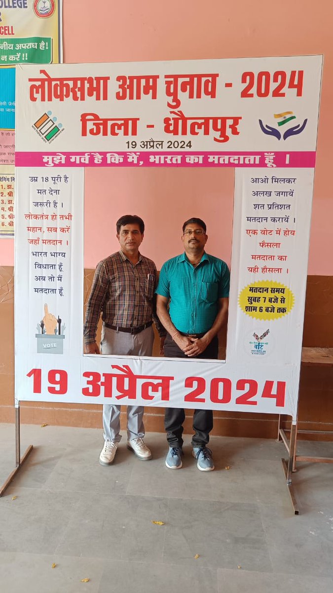 Pg college dholpur
