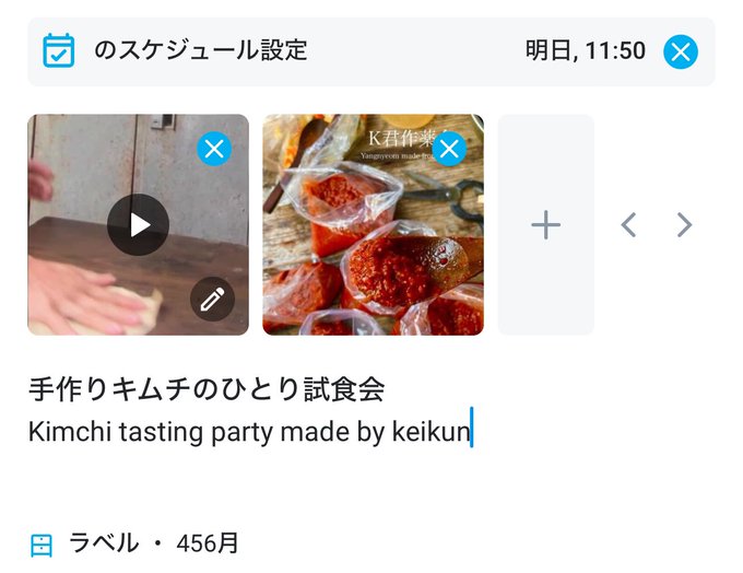 【アップロード予告】 明日🍙とご一緒にどうぞ https://t.co/1t4lEOpl1d