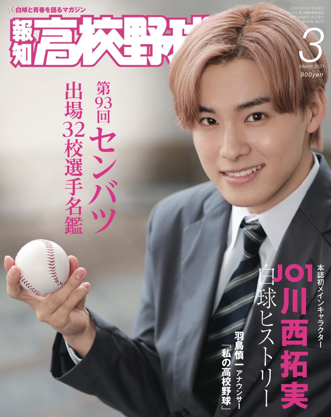 JO1 - JO1 ワルツ 会場限定 CD旧譜プリントサイン入り生写真