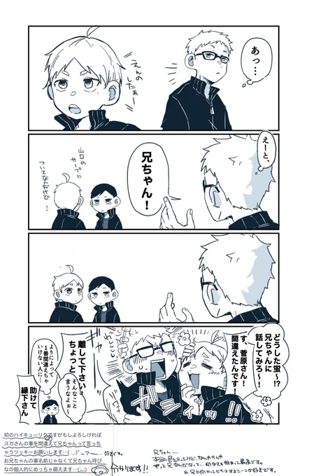 [マロリク]
念願の弟 