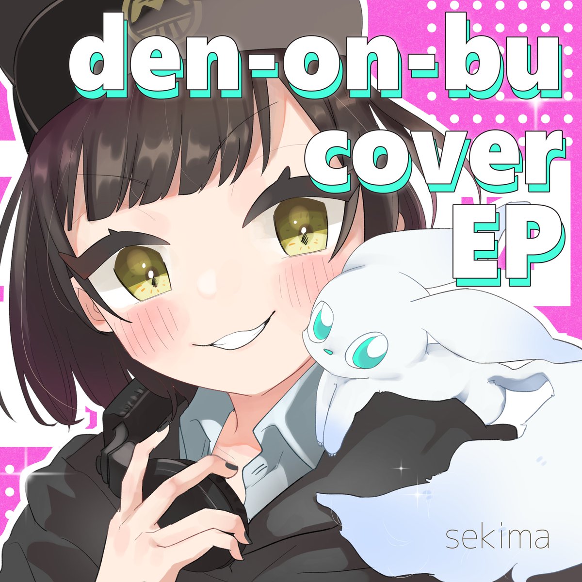 【告知】
4/13(日)LIFULL Tableにて開催される電音部 同人即売会「MyCUE!」にて、
電音部楽曲のVocal cover音源4曲を無料配布予定です！🎶
サークル9番・飯屋にて、QRコードで委託配布いたします。

私なりに大好きを込めました❣️ご興味のある方はぜひお聞きいただけますと幸いです🙇
#MyCUEお品書き