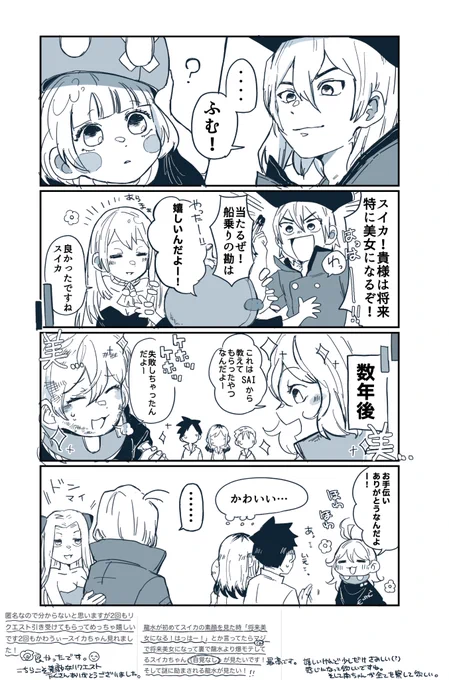 [マロリク]
予想的中爆モテスイカちゃん(自覚なし)
※モブ男女います 