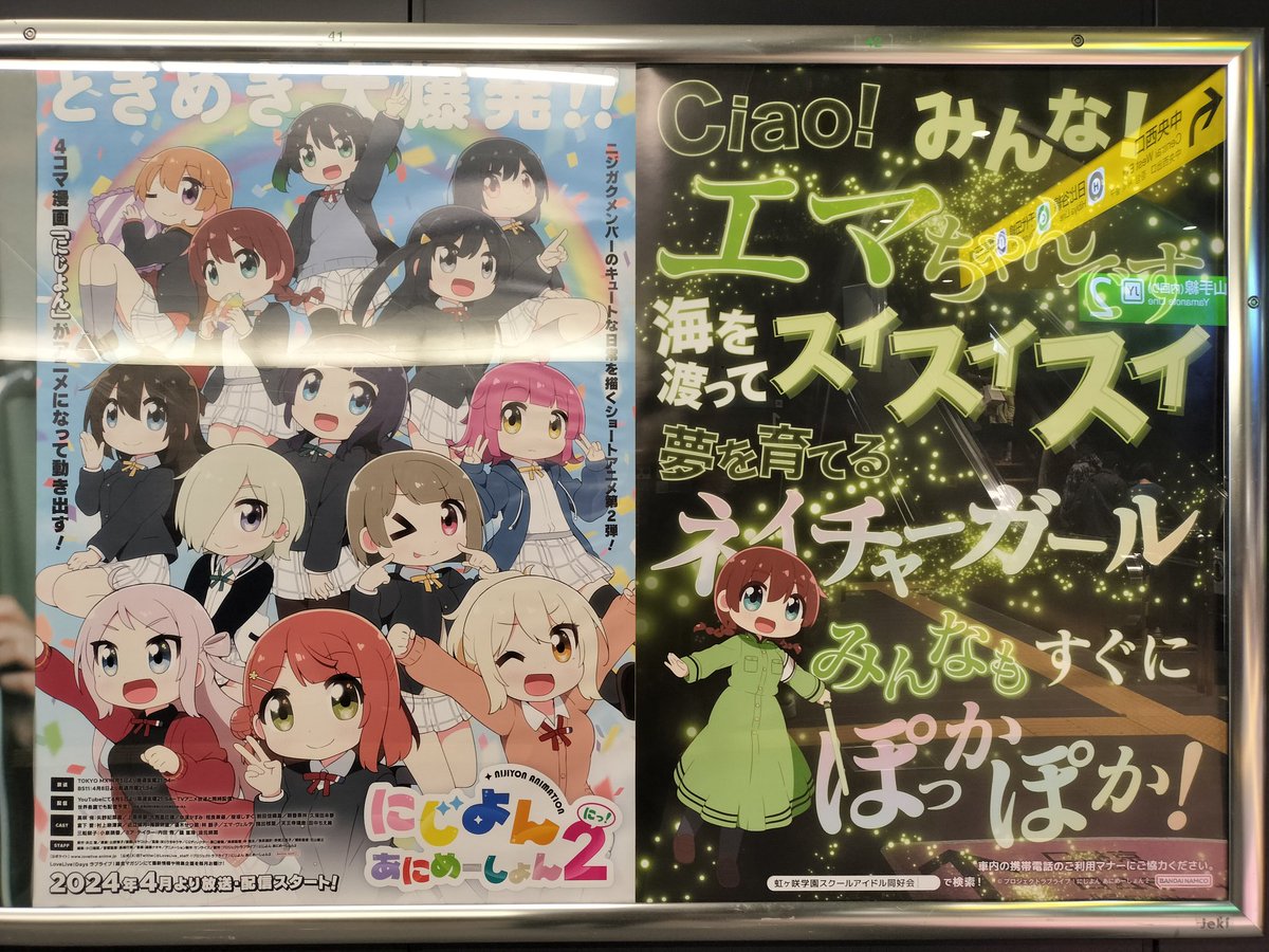 虹ヶ咲繚乱ポスター撮影制覇！！ その④(新橋→有楽町) #lovelive #虹