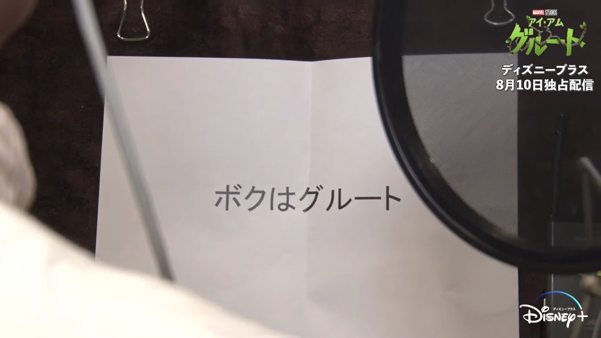 Tanaka_Amazing's tweet photo. 遠藤憲一さんのグルートの台本まだ面白い https://t.co/KyWNe01VdR