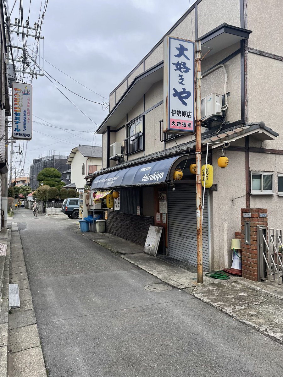 nao1930's tweet photo. 思い出の居酒屋🍺 https://t.co/oZNtYJx3XS