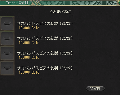 P鯖の観桜会に来ているにゃ。
アリスさんが全然お小遣いくれなかったので買え。だにゃ。