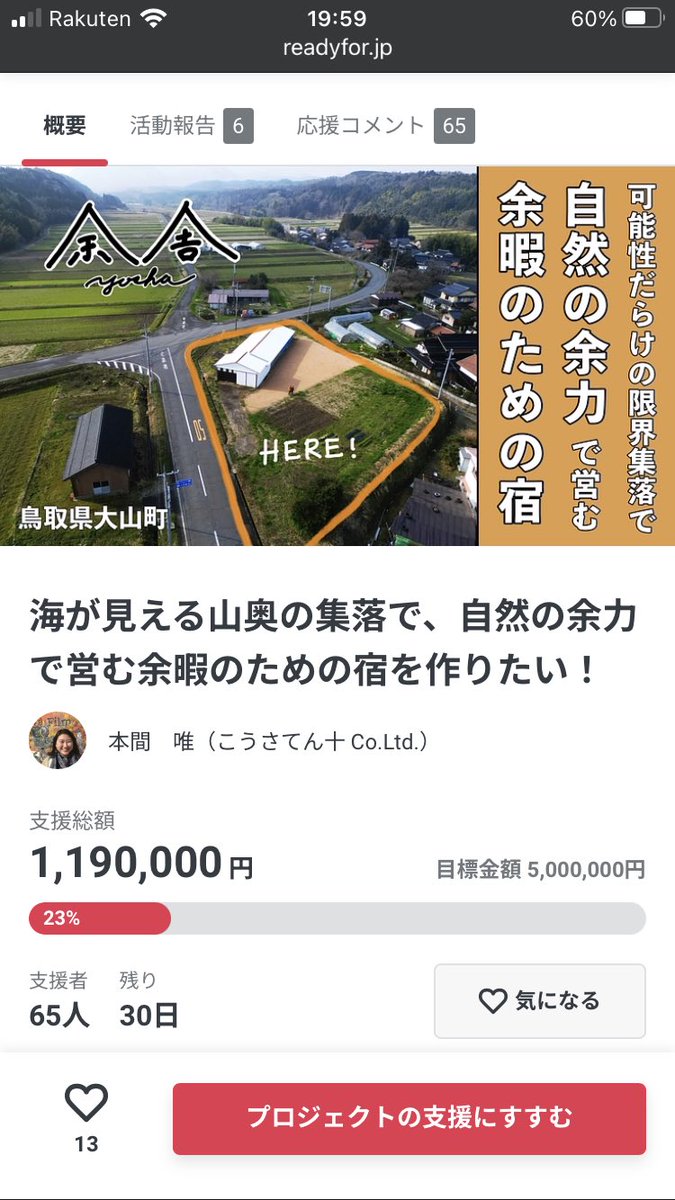 梨の交配樹花取り作業に連日追われていました。まだまだ目標金額にはほど遠いですが、残り1か月悔いのないように日々頑張ります！！

readyfor.jp/projects/yosha…

#地域おこし #地方創生 #鳥取