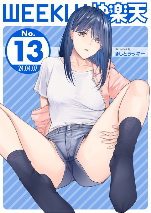 エロ漫画読み放題サイトKomifloで
「WEEKLY快楽天No.13」
明日5時🕔より配信!

1️⃣MURO先生
初登場!部活の思い出を振り返り🕊
2️⃣多紋サカキ先生
なりゆきで幼馴染と…💕
3️⃣旅烏先生
エロマンガテクニック講座🌟

お楽しみに✨ 
https://t.co/eJNil7slVS 