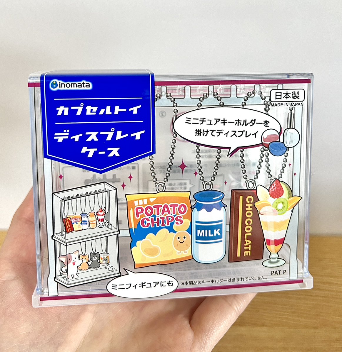 カプセルトイ ディスプレイケース】 セリアとキャンドゥで販売している