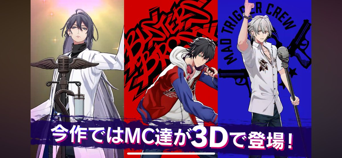 ヒプマイ情報まとめ tweet media