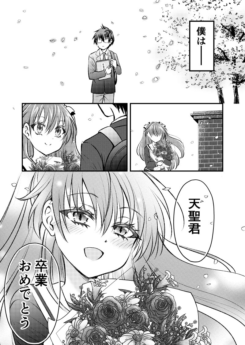 天ロリep89【最終話】3/5 