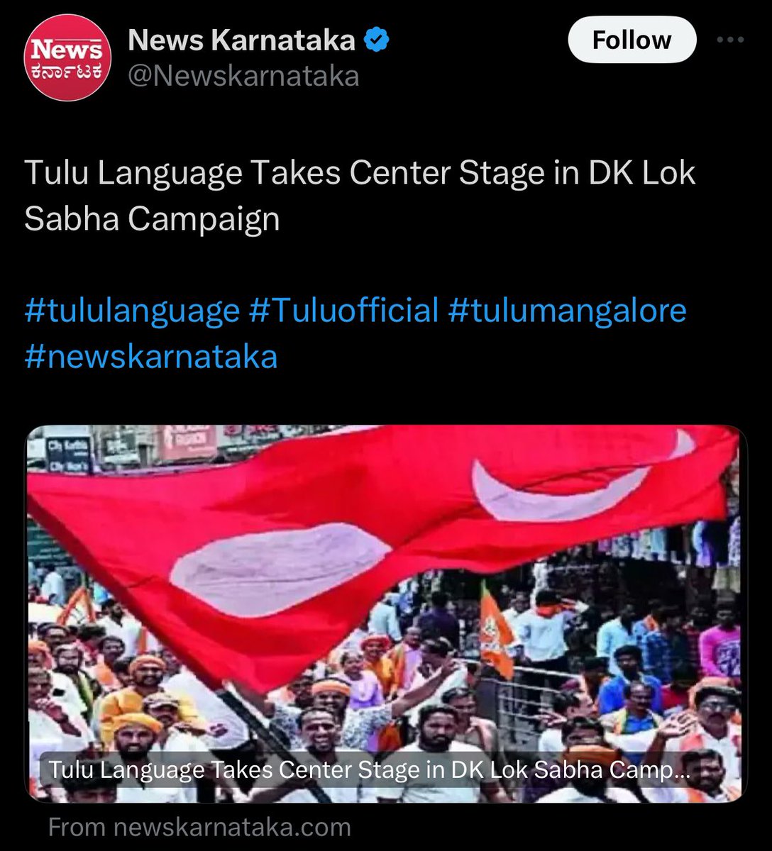 ತುಳು-ತುಳುನಾಡ್ದ ಗಾಳಿ ಬೀಜೊಂದು ಉಂಡು. ವೋಟ್ ಕರೀನೇ ಉಂತಿಜಿಡ ಯಾವು. Much needed change in #Tulunad Hope it remains even after elections & #Tulu promises are fulfilled. #TulutoClassicalLanguage #TuluOfficialinKA #Tuluto8thSchedule @CaptBrijesh @PadmarajRamaiah @KotasBJP @JPH_official