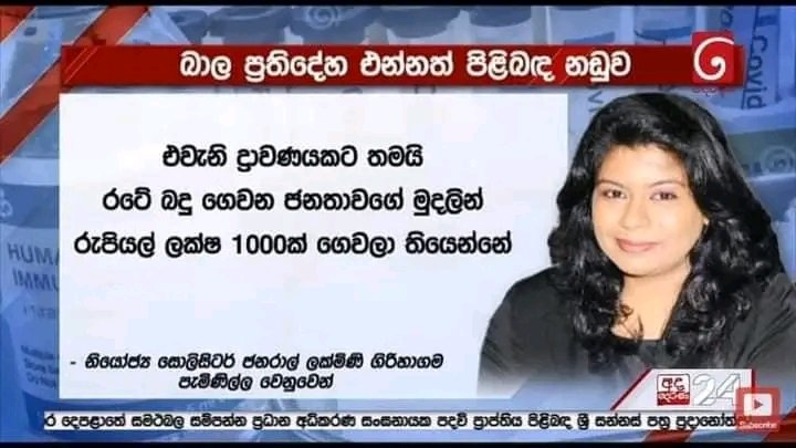 මම ඔබට ආරාධනා කරනවා මේ ඡායාරූප 3හි ඇති විස්තරය පිලිවෙලට කියවන්න කියලා, අපි පත්කරපු පාලකයින් අපිට සලකන විදිය අවබෝධ කරගන්න. මෙවැනි පාලකයන් පිරුණු පාලනයක් තවදුරටත් අපට අවශ්‍යද?