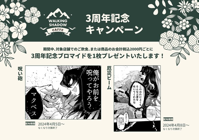 今回もコラボカフェのリリースサイトをつくった!!
https://t.co/Uryh1nZEEP
コラボカフェにありがちな缶バッジとかのイメージ画像つくってたら欲しくなってきちゃったな……気が向いたら作るか。たのし〜〜!!