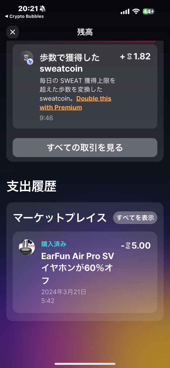 crypto_1979_'s tweet photo. そういえば、エアドロ案件で得たポイントでイヤホンを買ったのだが
これ確か住所入れた記憶がない
届くのかな🤔
3/21に購入
#SWEETCOIN https://t.co/R9pjoaVHZf