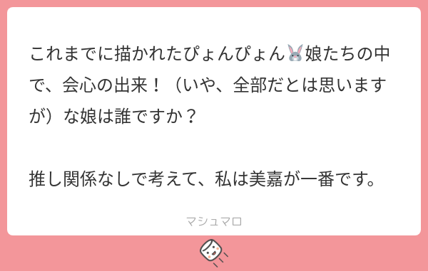 「とときんです!!これは譲れない(?)表情もポーズも空気感もうまくいったと思ってま」|ポン太＊現在Skeb作業中！受付締め切りました。個人ご依頼受付もまだお休み中！のイラスト