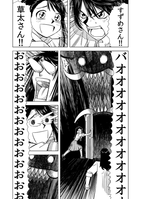 すずめと言えば?
#すずめの戸締まり 