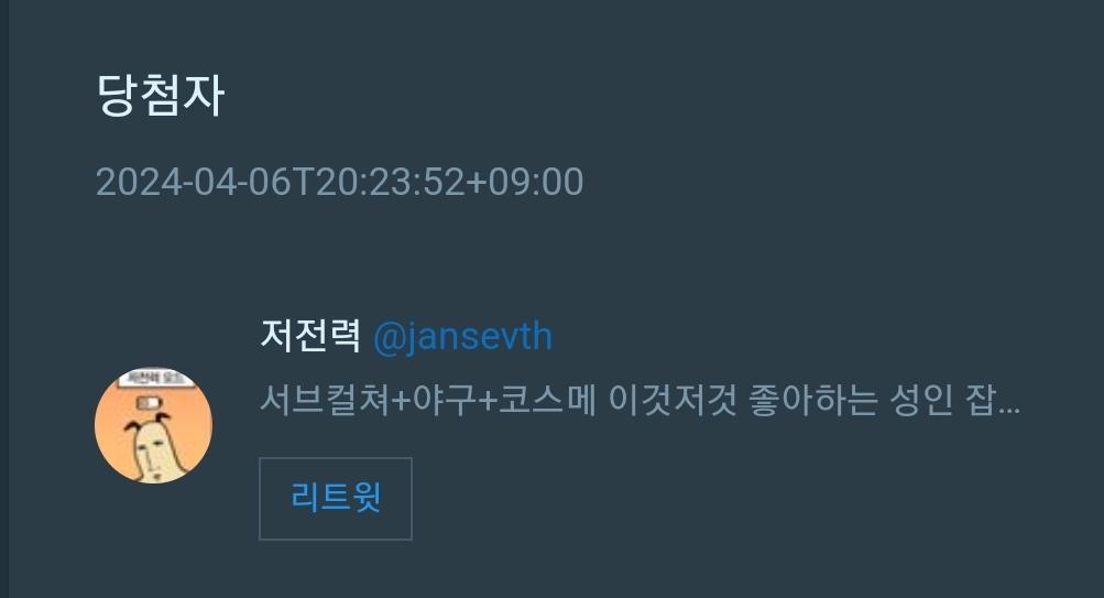 개최취소윈터드림⚜️❄️Winter Dream❄️ tweet media