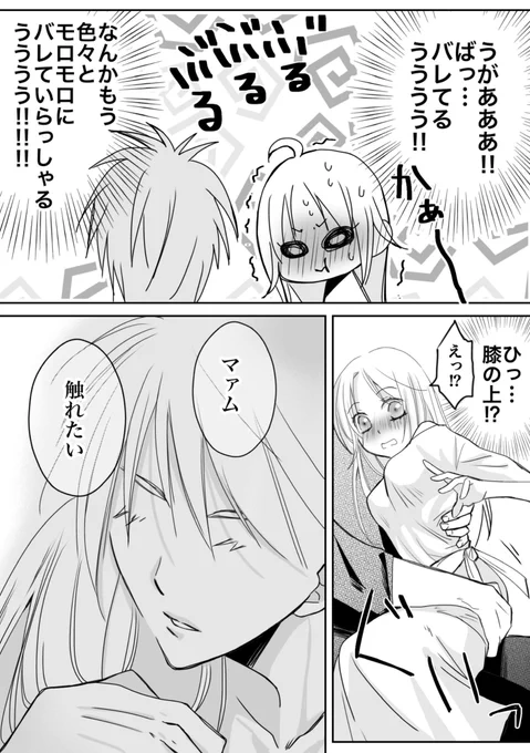ヒュンマ漫画「最終回のその後で」2/2E

実はヒュンが自分のお膝にぐいっとマムたん乗っける絵を、一番魂込めて描きました。
こう、軽く寄せるだけで乗っける事のできる腕力というか筋力を、さりげなく表したくてですな…💪 