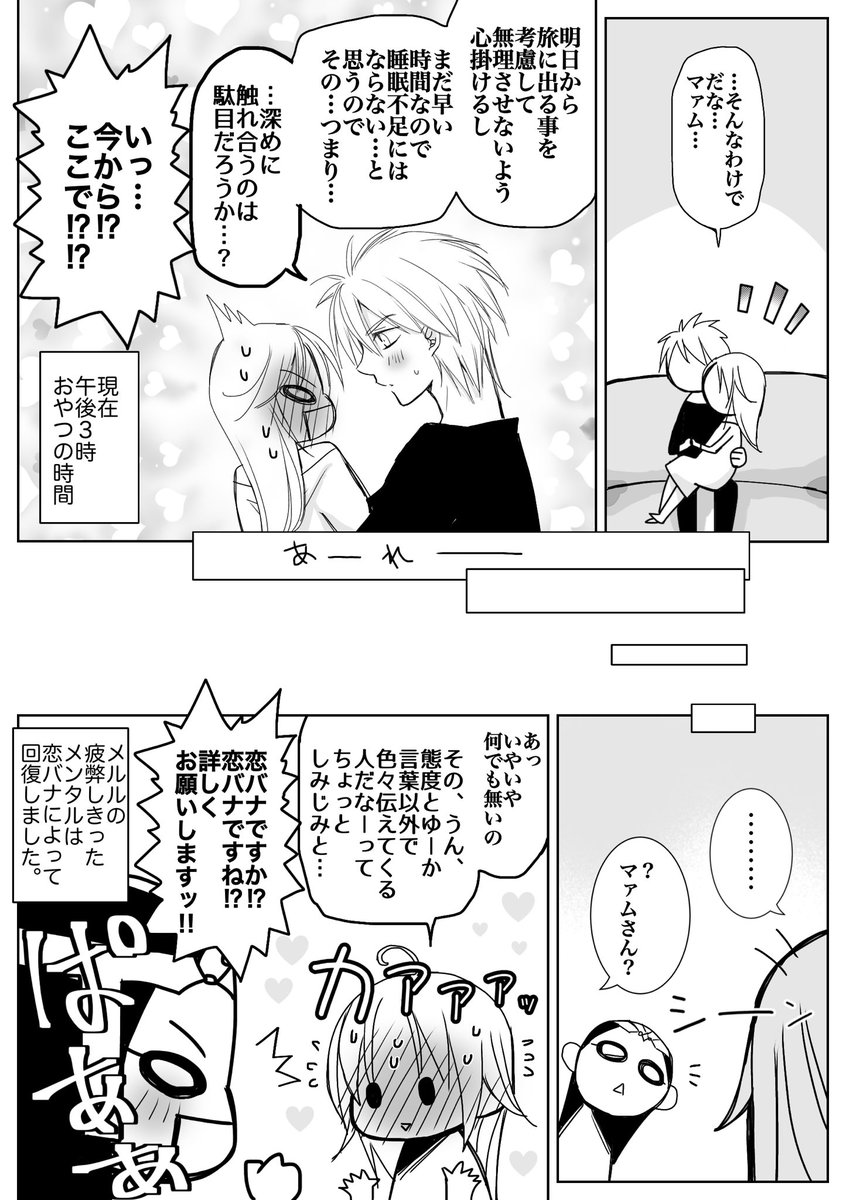 ヒュンマ漫画「最終回のその後で」2/2E

実はヒュンが自分のお膝にぐいっとマムたん乗っける絵を、一番魂込めて描きました。
こう、軽く寄せるだけで乗っける事のできる腕力というか筋力を、さりげなく表したくてですな…💪 