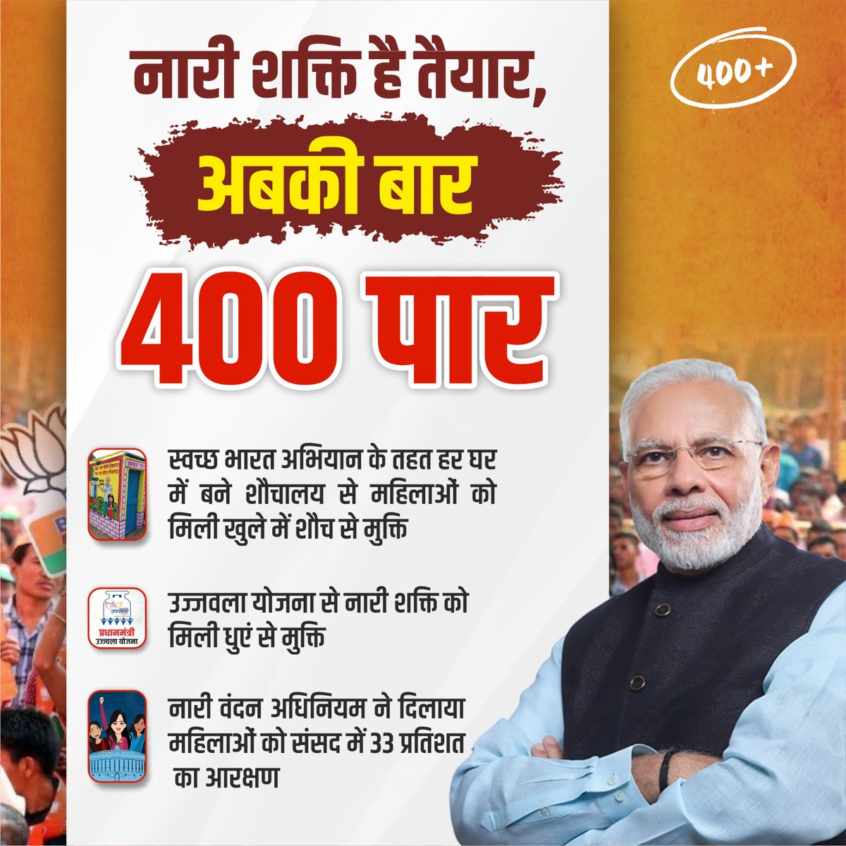 RealArnab_'s tweet photo. उज्ज्वला योजना के माध्यम से मोदी जी ने देश की महिलाओं को दिया ‘धुआं मुक्त जीवन की गारंटी’
#AbkiBaar400Paar
#PhirEkBaarModiSarkar
#400Plus https://t.co/cYP84Lvg5h