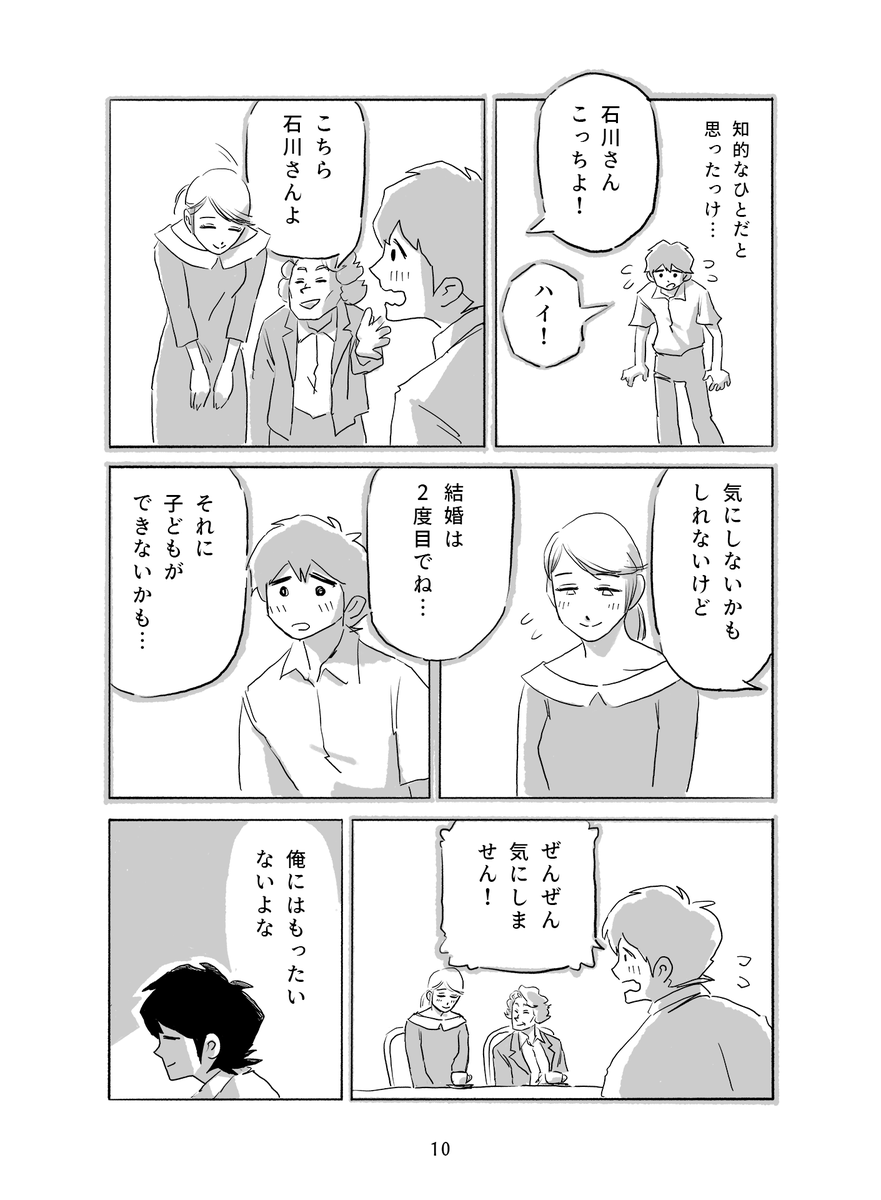 「はじめとちえこの生活」💸
(4/14) 