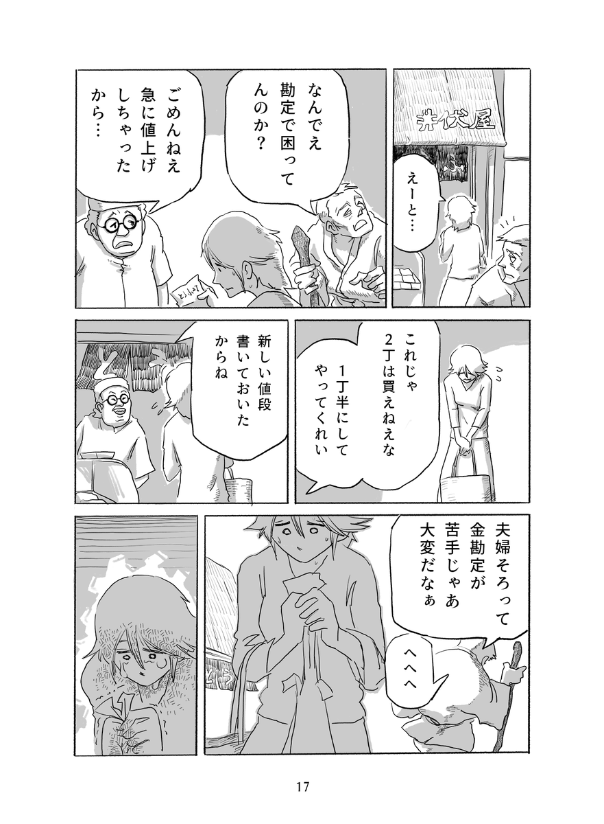 「はじめとちえこの生活」✍️
(5/14) 
