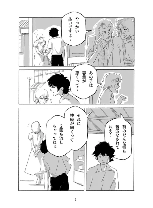 「はじめとちえこの生活」📚
(2/14) 