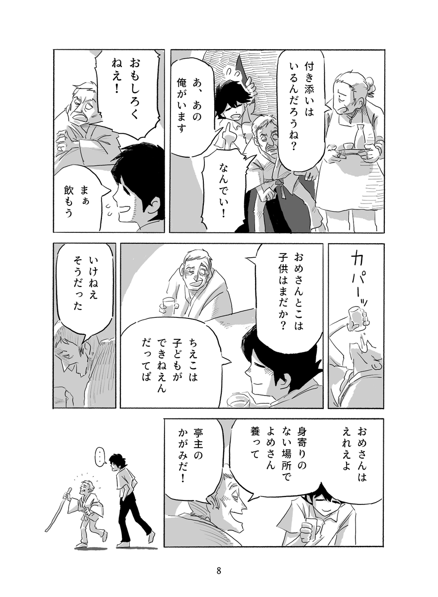 「はじめとちえこの生活」🧑‍🦯
(3/14) 