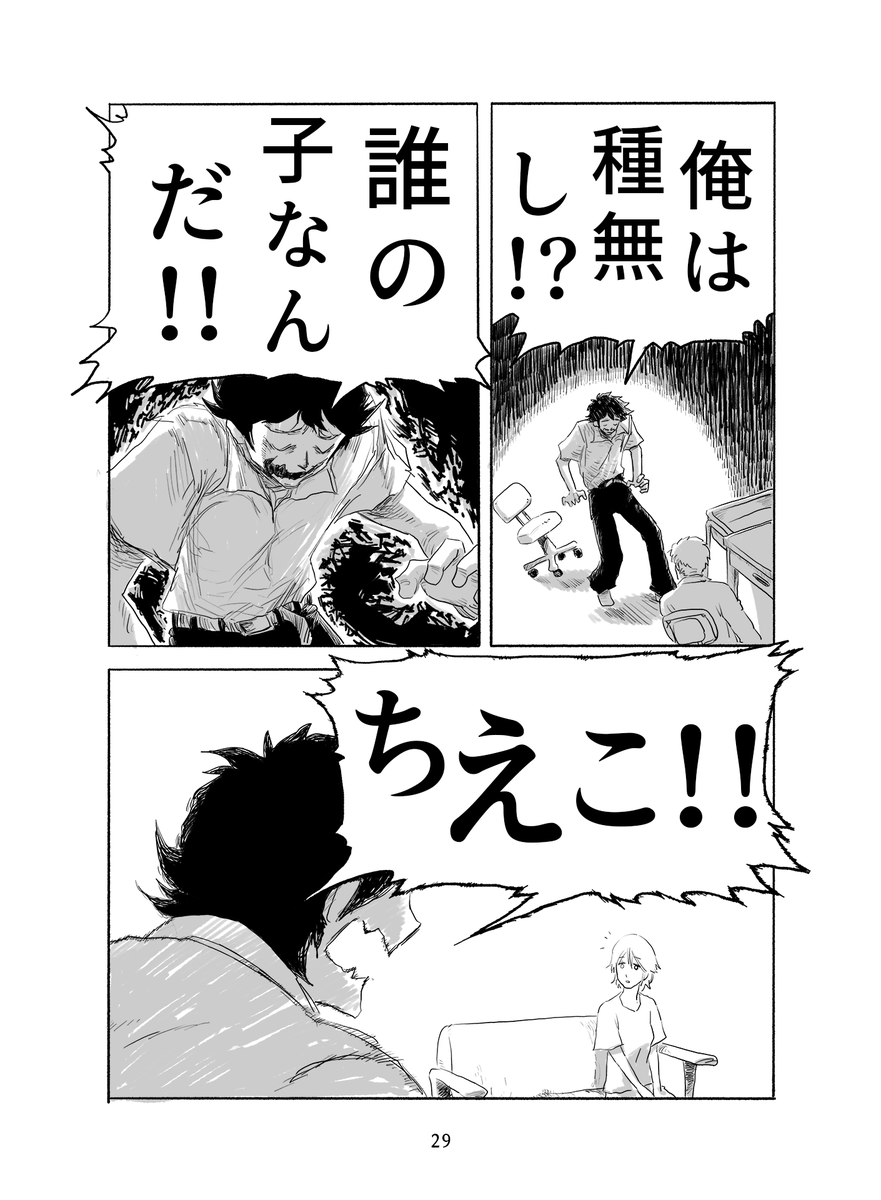 「はじめとちえこの生活」🤱
(8/14) 