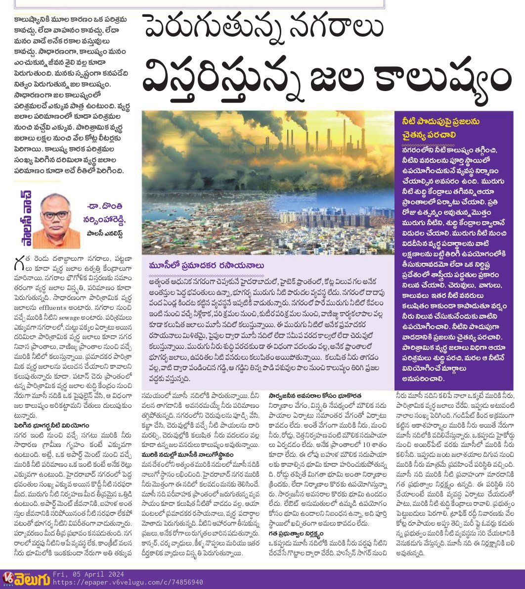 #citylife #city #urban #carbon #water #pollution #contaminate #Food #agriculture #SaveThePlanet #effluents #Hyderabad #Telangana #rain #ClimateAction @TelanganaPCB @DonthiNreddy @moefcc @SrinivasRTIA @HydWatch @CitizensForHyd @SwachhBharatGov @HMDA_Gov @CommissionrGHMC