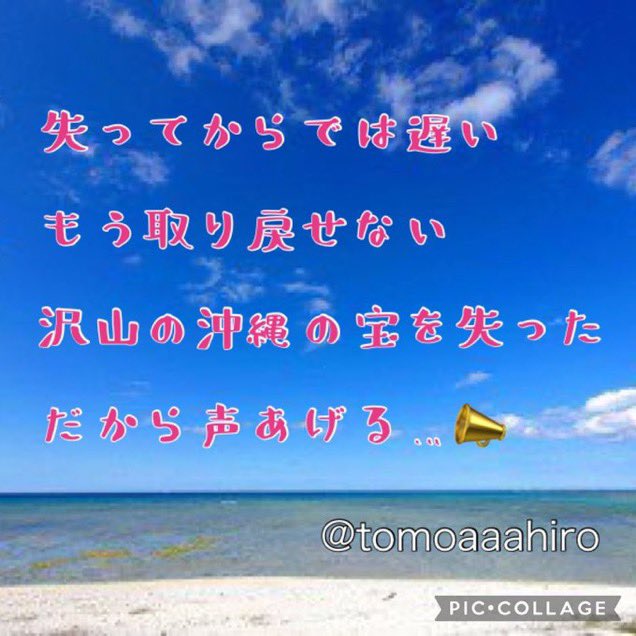 tomoaaahiro's tweet photo. 子ども達「次世代」へ残したいのはこのちゅら海🌊
かけがえのない自然を守りたい
命の海を潰さないでお願いだから🙏

＃浦添西海岸埋め立て反対 https://t.co/CPteBKH1e2