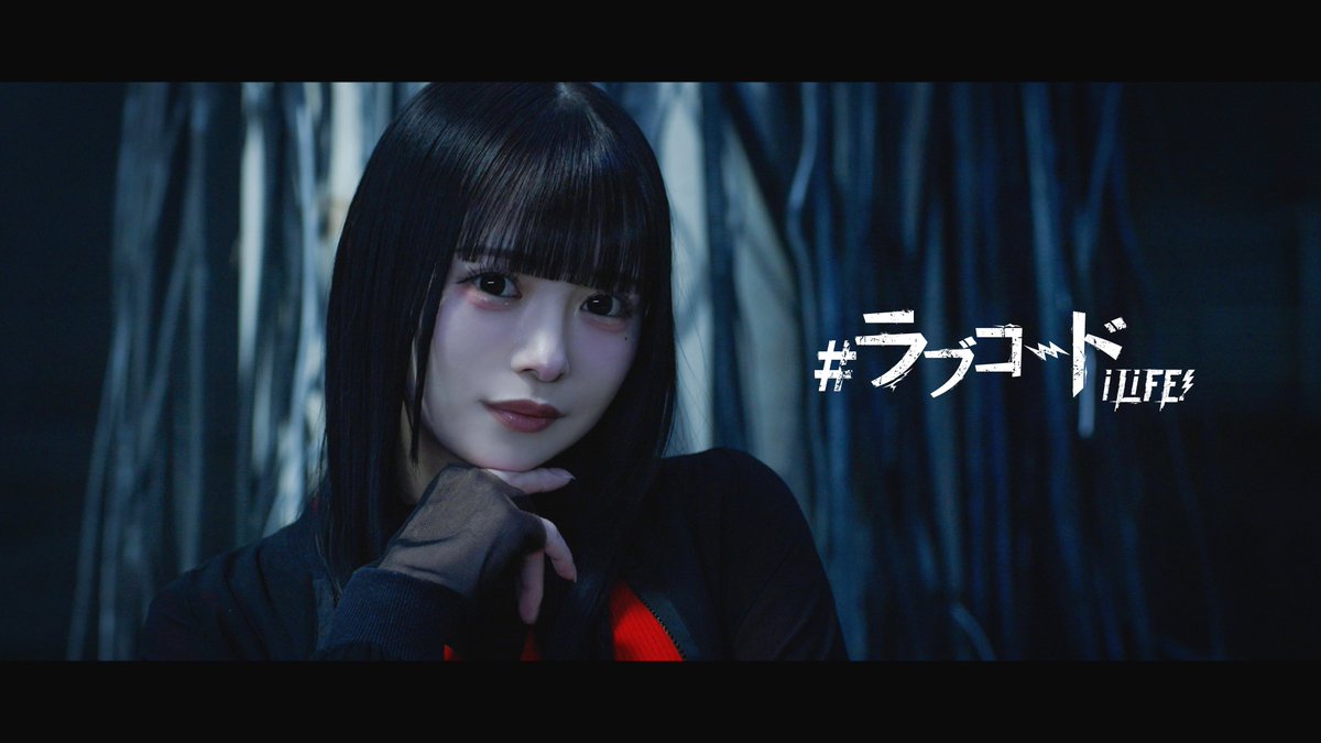 新曲公開】 この後21時00分に新曲「#ラブコード」をYouTubeにて